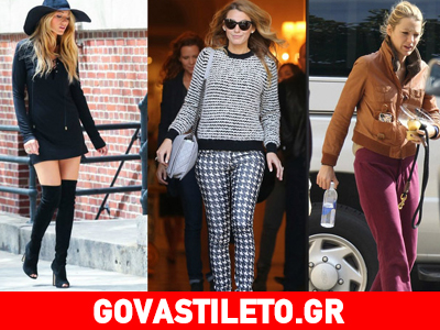 Blake Lively: Σου δείχνει πώς να γίνεις κι εσύ fashion icon!